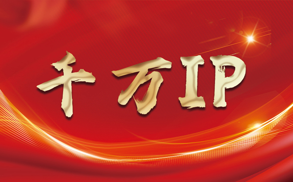 【驻马店代理IP】什么是静态IP？静态静态IP都能用来干什么？